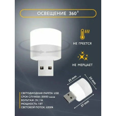 Лампочка фонарик ночник USB портативная мини в комплекте 2 штуки