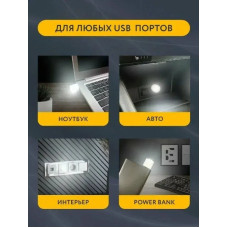 Лампочка фонарик ночник USB портативная мини в комплекте 2 штуки