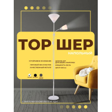 Торшер напольный в стиле лофт