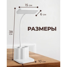 Лампа настольная беспроводная с тремя отсеками