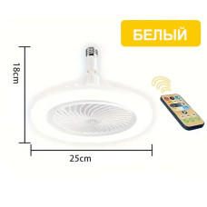 Люстра вентилятор с подсветкой и дистанционным управлением E27 / потолочный светильник с вентилятором