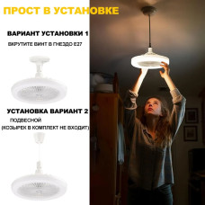 Люстра вентилятор с подсветкой и дистанционным управлением E27 / потолочный светильник с вентилятором