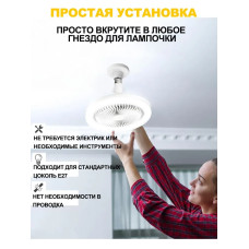 Люстра вентилятор с подсветкой и дистанционным управлением E27 / потолочный светильник с вентилятором