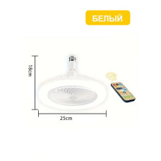 Люстра вентилятор с подсветкой и дистанционным управлением E27 / потолочный светильник с вентилятором