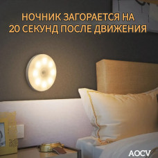 Беспроводной светодиодный светильник с датчиком движения круглый ,режим теплый/холодный