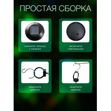 Фонарики садовые на солнечных батареях "Колибри"/ Садовые светильники на солнечных батареях
