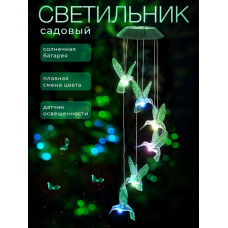 Фонарики садовые на солнечных батареях "Колибри"/ Садовые светильники на солнечных батареях