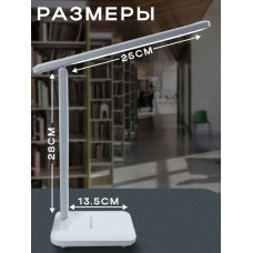 Светодиодная LED лампа настольная