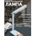 Светодиодная LED лампа настольная