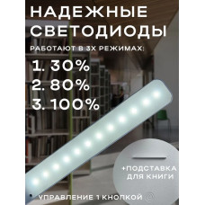 Светодиодная LED лампа настольная