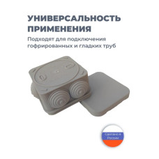Коробка распределительная 70х70х40 мм., 10 шт. для электрических проводов, монтажная серая, 6 герметичных вводов, пластиковая уличная влагозащищенная IP55, распаячная на стену наружного монтажа