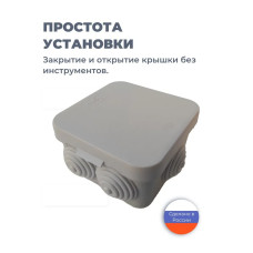 Коробка распределительная 70х70х40 мм., 10 шт. для электрических проводов, монтажная серая, 6 герметичных вводов, пластиковая уличная влагозащищенная IP55, распаячная на стену наружного монтажа
