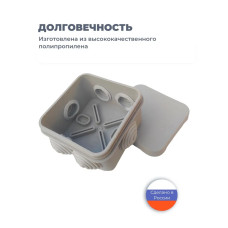 Коробка распределительная 70х70х40 мм., 10 шт. для электрических проводов, монтажная серая, 6 герметичных вводов, пластиковая уличная влагозащищенная IP55, распаячная на стену наружного монтажа