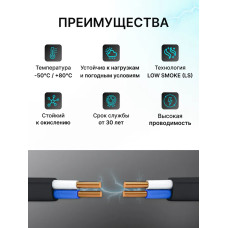 Кабель силовой ВВГ-Пнг (А)LS 2 x 2,5 мм 30 метров