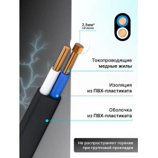 Кабель силовой ВВГ-Пнг (А)LS 2 x 2,5 мм 30 метров