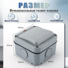 Уличный влагозащищенный выключатель IP66 20А (Содержит 2 водонепроницаемых разъема)
