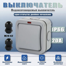 Уличный влагозащищенный выключатель IP66 20А (Содержит 2 водонепроницаемых разъема)
