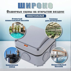 Уличный влагозащищенный выключатель IP66 20А (Содержит 2 водонепроницаемых разъема)