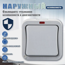 Уличный влагозащищенный выключатель IP66 20А (Содержит 2 водонепроницаемых разъема)