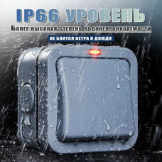 Уличный влагозащищенный выключатель IP66 20А (Содержит 2 водонепроницаемых разъема)