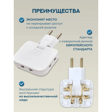 Тройник плоский поворотный для розетки, разветвитель 180 градусов, переходник