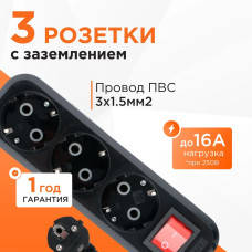 Сетевой фильтр Гарнизон MP EPB-G3-16-B-5, 3р, 16А, 5м, выкл. и зазем., ур.защиты 2, черный