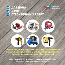 Удлинитель силовой в бухте Intro UP1200 20м без заземления 1 розетка ПВС 2х1мм, строительный садовый для газонокосилки и триммера