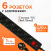 Сетевой фильтр Гарнизон EHB-15, 5 м, 6 розеток, черный