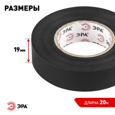 Изолента негорючая черная ГОСТ профессиональная для проводов, для проводки 19мм х 20м набор 5 шт