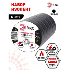 Изолента негорючая черная ГОСТ профессиональная для проводов, для проводки 19мм х 20м набор 5 шт