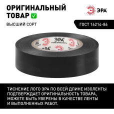 Изолента негорючая черная ГОСТ профессиональная для проводов, для проводки 19мм х 20м набор 5 шт