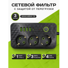 Сетевой фильтр / 2500вт / 3 розетки 4 USB 1 Type-C