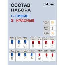 Клеммы обжимные с термоусадкой 678 шт. Комплект соединителей для соединения проводов с термоусадкой
