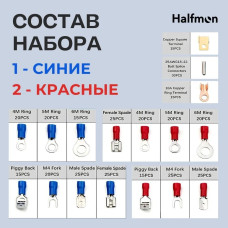 Клеммы обжимные с термоусадкой 678 шт. Комплект соединителей для соединения проводов с термоусадкой