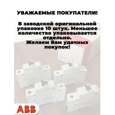 Автоматический выключатель ABB 1P SH201 C16, 6кA 2CDS211001R0164