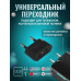 Адаптер переходник черный универсальный на евровилку, на евро розетку, для американской, китайской вилки