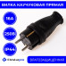 Elestarpro Вилка электрическая 16А 250, 1 шт.