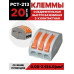 Клеммы для проводов зажимные монтажные 3-х контактные 20 шт / соединитель клеммный 0.08-2.5(4.0)мм2 32А РСТ-213