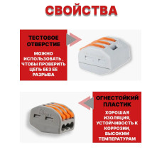 Клеммы для проводов зажимные монтажные 3-х контактные 20 шт / соединитель клеммный 0.08-2.5(4.0)мм2 32А РСТ-213