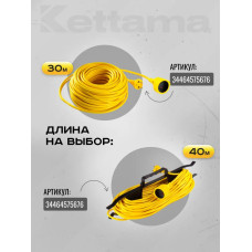 Удлинитель силовой садовый на катушке 50м уличный