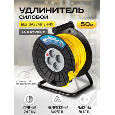 Удлинитель силовой садовый на катушке 50м уличный