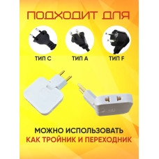 Тройник плоский поворотный для розетки, разветвитель 180 градусов