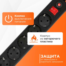 Сетевой фильтр Гарнизон ЕНLB-4, 0,5 м 5 р, черный