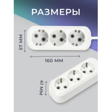 Удлинитель сетевой 3 розетки, 2 метра