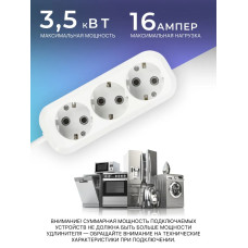 Удлинитель сетевой 3 розетки, 2 метра