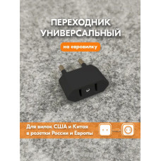 Переходник для розетки с китайской, американской вилки на евровилку - Адаптер переходник с японской вилки на русскую