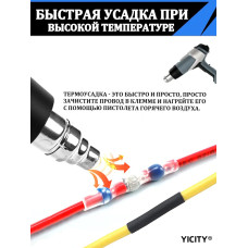 Термоусадка для проводов с клеевым слоем и припоем 800 шт / Набор термоусадочных трубок