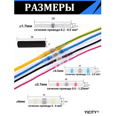 Термоусадка для проводов с клеевым слоем и припоем 800 шт / Набор термоусадочных трубок