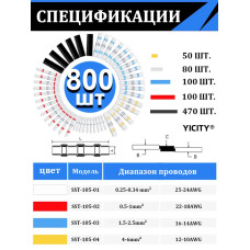 Термоусадка для проводов с клеевым слоем и припоем 800 шт / Набор термоусадочных трубок
