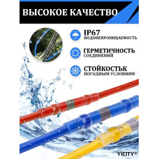 Термоусадка для проводов с клеевым слоем и припоем 800 шт / Набор термоусадочных трубок